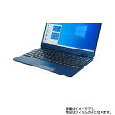 【2枚セット】NEC LAVIE Direct NM 2020年春モデル 用 【反射防止 マット ノンフィラータイプ】タッチパッド専用保護フィルム ★