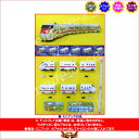 ミニモータートレイン小田急ロマンスカー60000形MSE &E926形East-i編よりE926形East-i【先頭車・モーター内蔵車・中間車3種・後尾車】6種のセットエポック社ガチャポン ガシャポン ガチャガチャ