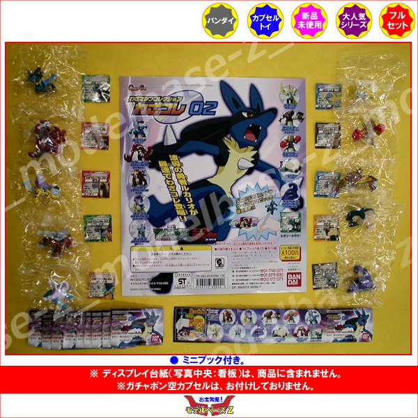 ポケットモンスターagポケモン わざマシンコレクション 02 全10種 わざコレ バンダイガチャポン ガシャポン ガチャガチャ Samurai Buyer提供購買日本購物網站商品的服務 擁有海外特派員 日本留學生也能快速安全地收到商品