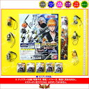 BLEACHブリーチねつけ 斬魄刀編 Vol.1 全6種バンダイ根付ガチャポン ガシャポン ガチャガチャ