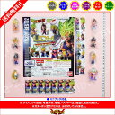 ☆送料無料☆ドラゴンボールZUDM THE BEST02 全8種バンダイアルティメットディフォルメマスコットベストドラゴンボールGTガチャポン ガシャポン ガチャガチャ
