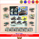 デフォルメ連合艦隊Vol.2 全6種戦艦 連合艦隊アオシマガチャポン ガシャポン ガチャガチャ