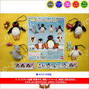 ピングーなかよしメイト 全4種PINGUバンダイガチャポン ガシャポン ガチャガチャ
