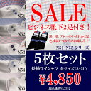 ワイシャツ長袖 メンズ 形態安定 5枚セットN51-N55 大きめ系 3L 4L 5L 6L