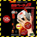 揚程長さカスタム可能! 象印ベータ 電気チェーンブロック βS-012 揚程3m 125Kg