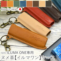 <strong>アイコス</strong> イルマワン ILUMAONE イルマワン<strong>ケース</strong> iQOS <strong>ケース</strong> カバー イルマワン専用 専用<strong>ケース</strong> アクセサリー タバコ たばこ 煙草 禁煙 喫煙 電子タバコ 加熱式たばこ レザー 革 牛革 本革 日本製 ギフト プレゼント 新生活