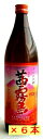 人気の茜霧島25度900ml×6本