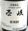 麦焼酎 【麦焼酎発祥の地 壱岐から】壱岐スーパーゴールド33度720ml