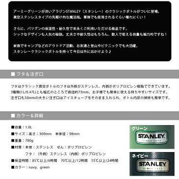 STANLEY（スタンレー） クラシックボトル 1L