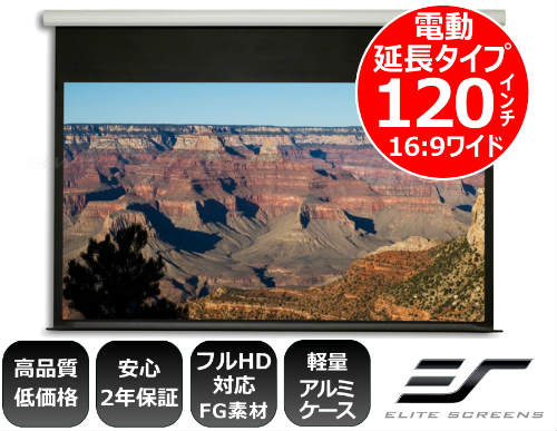 プロジェクタースクリーン 高品質 4K / 3D フルHD対応 日本正規販売代理店 120インチ 電...:auc-mscselectshop:10004186