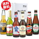 世界のビール飲み比べ6本セット 【贈り物に安心の全品正規輸入品】 バドバー コロ