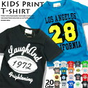 「527-100.627-100」 ボーイズ 柄込み Tシャツ 綿100% 天竺 男の子 ボーイズ キッズ 子供服 Tシャツ 半袖 プリント