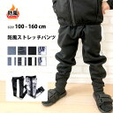 【送料無料】 NEXT WALL キッズ パンツ 長ズボン ボンディング 防風 子供服 男の子 女の子 ボーイズ ガールズ ラインパンツ ジャージ 無地 総柄 ジュニア カジュアル100cm 110cm 120cm 130cm 140cm 150cm 160cm 「541-11.540-20」