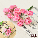 アートフラワー リトルローズ ラメ入りピンク 造花のパーツ/材料