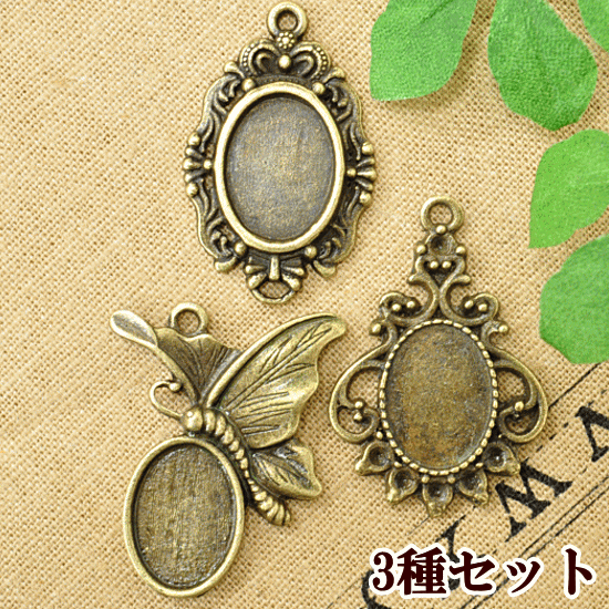 レジン＆カメオ台 ファンタジー3種セット アンティークゴールド 金古美【レジン パーツ 型…...:auc-my-mama:10003607