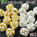 【ママ割P5倍】ラインストーン入りキラ玉ビーズ10個セット ...