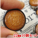 クラウンプラスチックボタン 22mm10個 ブラウン 足つきプラスチックボタン【ゆうパケット15個まで可】 《 プラスチック ボタン プラボタン プラスチック製ボタン ポリボタン 》