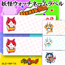 ★売尽し 現品限り★ネームラベル 『妖怪ウォッチ』 アイロン接着可能 ジバニャン/ロボニャン/コマさん/コマじろう《 ワッペン アルファベット ワッペン アイロン ネーム ワッペン 》