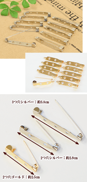 ブローチピン ゴールド シルバー 10個セット 2サイズ (3つ穴/2つ穴) コサージュピン 安全ピン