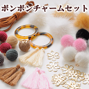 初期販売記念価格 ★タイムセール★ ボンボンチャー