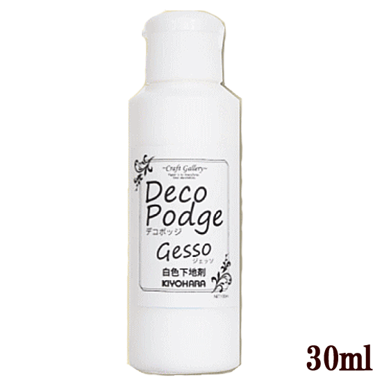 デコポッジ ジェッソ Gesso Sサイズ 30ml 白色下地剤 ゆうパケット可 《 デコ…...:auc-my-mama:10008166