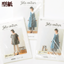 Jolie couture ジョリクチュール 型紙 《 型紙 パターン ワンピース ワンピ キャミ ビッグシャツ 手芸 手作り 》