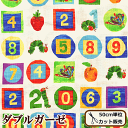 ゆうパケット送料無料 ダブルガーゼ生地 はらぺこあおむし ナンバー 《 生地 布 綿100% 手芸 手作り コッカ KOKKA 青虫 》