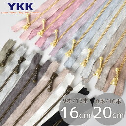 YKK 玉付き<strong>ファスナー</strong> オリジナルカラー セット <strong>20cm</strong> 16cm 8本 9本 10本 12本 《 20センチ 200mm 16センチ 160mm ゴールド <strong>アンティークゴールド</strong> メタル <strong>ファスナー</strong> イブシ いぶし 3M 3号 3連 ボール チェーン 止め スタンダード ジッパー チャック 》