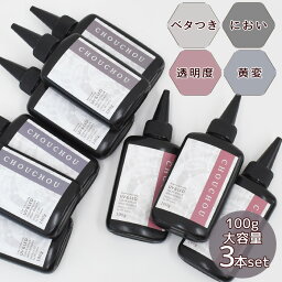 徳用3本セット！UV&LED <strong>レジン液</strong> シュシュ 大容量 100g 高粘度 / 中粘度 / 低粘度 ■ さらさら ぷっくり 盛る LED UV レジン アクセサリー 作家 クリエイター レジンクラフト おすすめ 手芸 手作り MYmama <strong>myr</strong> ■