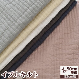 キルティング <strong>生地</strong> ココチファブリック イブル KIYOHARA ■ イブルキルト kokochi fabric キルト <strong>清原</strong> キルティング 韓国風 ベビー バッグ マット ヌビ ヌバッグ くすみ ハンドメイド 手芸 手作り 商用利用可 ■