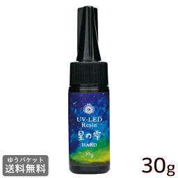 26%OFF！ パジコ PADICO UV LED <strong>レジン</strong>液 <strong>星の雫</strong> ハード <strong>30g</strong> ゆうパケット送料無料 403236 《 UV<strong>レジン</strong> <strong>レジン</strong> 高速硬化 ジュエルラビリンス 透明 作家 アクセサリー <strong>レジン</strong>クラフト クリア 手芸 ハンドメイド ホビー mymama myr 》