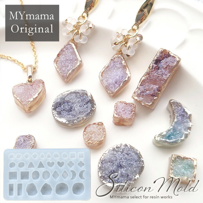 シリコンモールド ドゥルージー <strong>MYmama</strong>オリジナル ■ シリコン モールド 石 鉱石 宝石 ハート 丸 四角 三角 ストーン シリコン型 アクセサリー ピアス <strong>イヤリング</strong> ネイル 天然石 型 レジン レジン型 クラフト 手芸 ハンドメイド ■