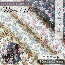 <strong>リバティ</strong>プリント 別注 国産 つや消しラミネート ラメ グリッター ムーン・モス ■ LIBERTY FABRICS ムーンモス <strong>リバティ</strong>・ファブリックス ビニコ ビニールコーティング 8883225 生地 布 花柄 フラワー キラキラ ハンドメイド 手芸 手作り ■