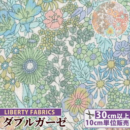 <strong>リバティ</strong>プリント ダブルガーゼ マーガレット・アニー MYmama別注 《 LIBERTY FABRICS <strong>リバティ</strong>・ファブリックス 3631165 生地 布 花柄 ニュアンスカラー ハンドメイド 手芸 手作り rur1 》