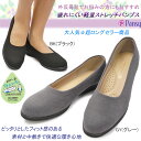 パンジー オフィス レディースパンプス 4055 ストレッチ 外反母趾 軽量 Pansy 撥水加工 抗菌防臭 婦人靴 3E