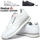 リーボック クラシックレザー CLASSIC レディーススニーカー メンズ ユニセックス モノトーン Reebok クラシック レザー 本革 2214 2267