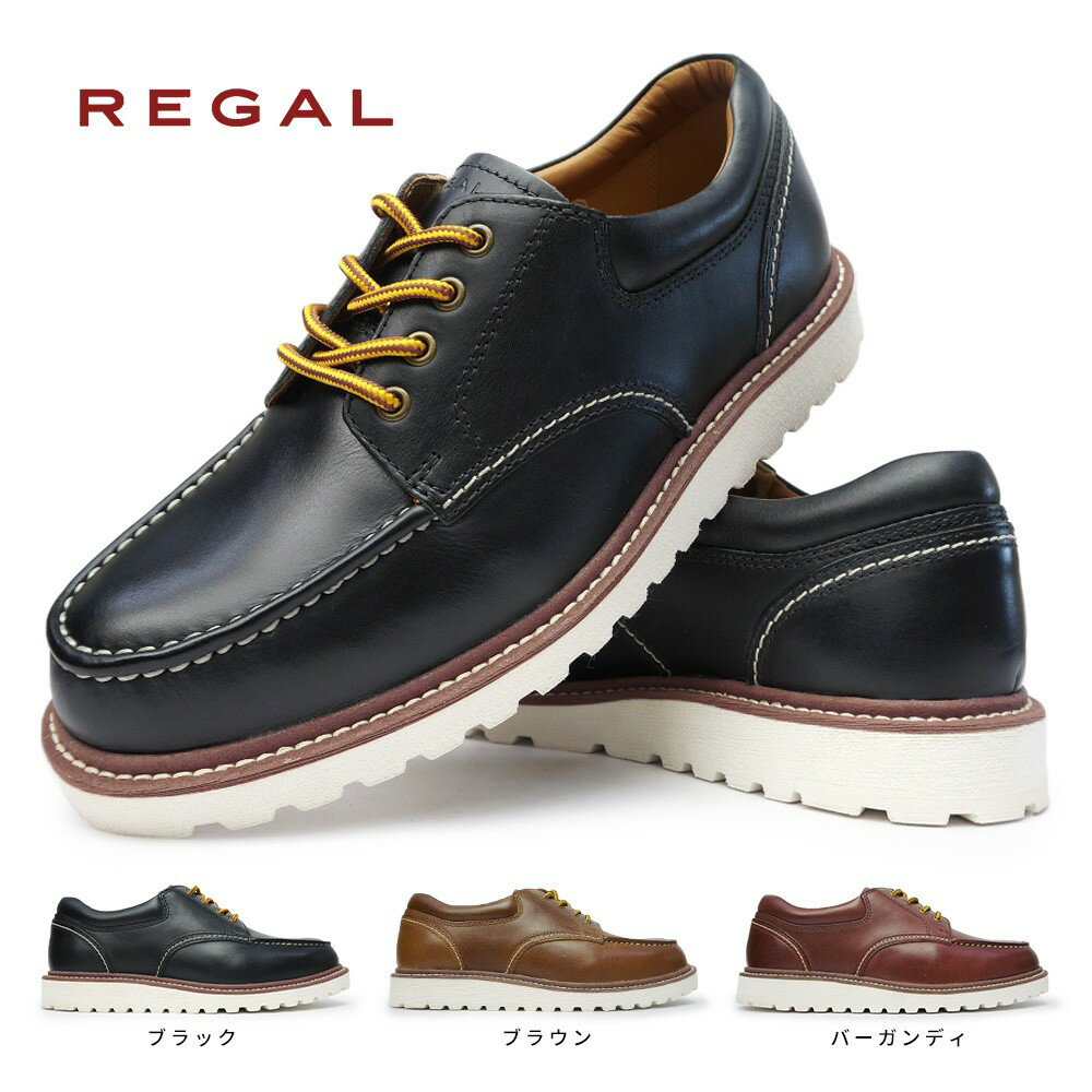 リーガル 靴 ワークシューズ 56NR 本革 カジュアルシューズ 4アイレット アメカジ REGAL 56NRAH