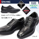 スポルディング 防水ビジネスウォーキング WL-179 レザーシューズ メンズ 天然皮革 ヒールアップ SPALDING WIL 1790 抗菌 防臭 消臭 吸水速乾 クッションインソール 3E