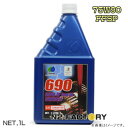 OMEGA(オメガ) 690 SUPER...