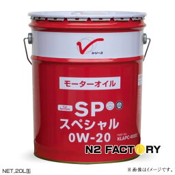 日産・SPスペシャル　0W20　20L缶（沖縄県発送不可）規格がSNからSPに変わりました・部品品番KLAPC-00202≪ニッサンVシリーズエンジンオイル <strong>0w-20</strong>・NISSAN≫