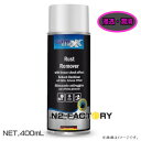 基本送料無料!caremaxx Rust Remover with freeze-shock-effect(ケアマックス フリーズショック ラストリムーバー) 400ML 店長オススメの冷却浸透潤滑剤 -bluechem(ブルーケム)-