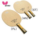 【お買い物マラソン対象商品!】卓球ラケット:バタフライ Butterfly 36681 インナーフォース レイヤー ZLC【Butterfly】【送料無料】