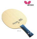 【お買い物マラソン対象商品!】卓球ラケット バタフライ Butterfly 36821 松平健太 マツダイラケンタ ALC【送料無料】