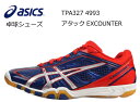 【7月20日は最大PT23倍以上!】卓球:アシックス 卓球シューズ TPA327 4993 アタック EXCOUNTER(アタック エクスカウンター)リモージュ×シルバー 4993【asics】