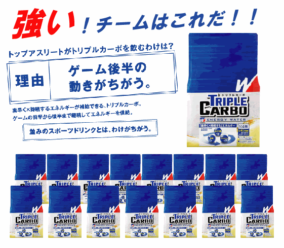 スポーツドリンク：ウイダーweider トリプルカーボ10L用（350g）15袋【お急ぎ対応可】運動時の持久力向上に！ 熱中症対策にも最適！！税込定価￥1365×15袋＝￥20475