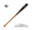 野球:【ルイスビルスラッガー】【BFJマーク】硬式用木製バット WTLJBT16T 【送料無料】【コロナ禍に負けるな 】