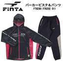 フットサル:FINTA(フィンタ) フィンタ FINTA パーカーピステジャケット&パンツ(ブラック)FT6200 FT6202 011【店長激押し!!】【送料無料】