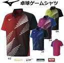 【7月20日は最大PT23倍以上!】卓球:ミズノ MIZUNO 卓球ウエア ゲームシャツ(男女共用) 82JA9007【卓球ユニフォーム/卓球ユニホーム/卓球用品/卓球シャツ/pingpong/ピンポン/JTTA公認/日本卓球協会】【※ネコポス便で送料無料!】2019SS