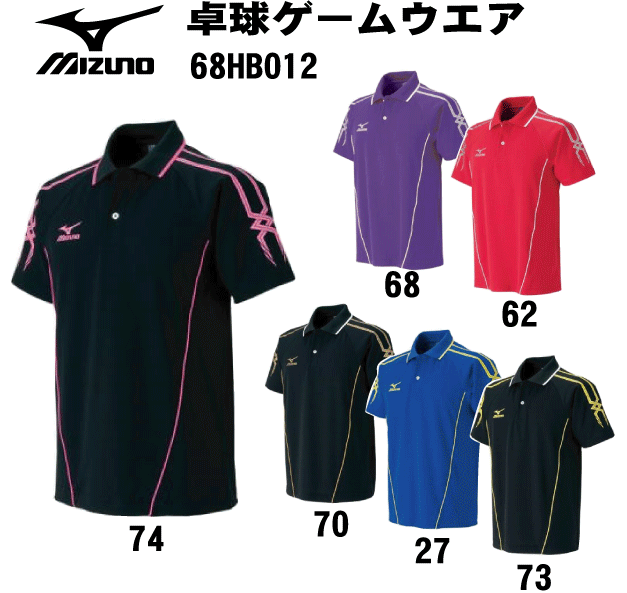 卓球：ミズノ MIZUNO 卓球ウエア ゲームシャツ 68HB012【卓球ユニフォーム/ユニフォーム...:auc-nakajima-sp:10002512