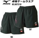 【7月20日は最大PT23倍以上!】卓球:ミズノ MIZUNO 卓球ウエア ゲームパンツ(ウイメンズ) 82JB7210 ブラック【ユニホーム】【卓球ユニフォーム/ユニフォーム/卓球用品/卓球パンツ】【ネコポス便送料無料!】【※代引き交換不可】